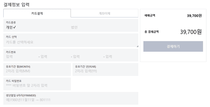 서울경부고속버스터미널 시간표 예매 방법 주차장