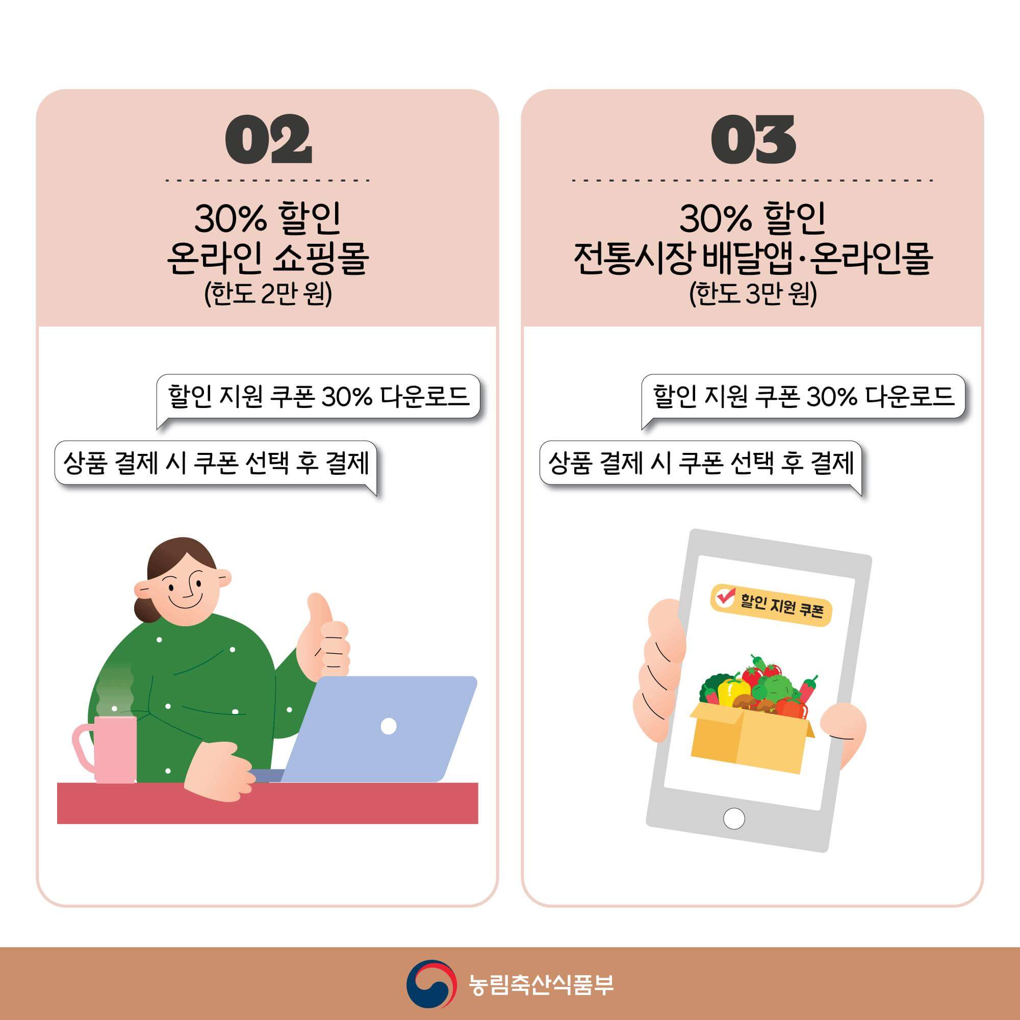 설 농축산물 할인 최대 60%