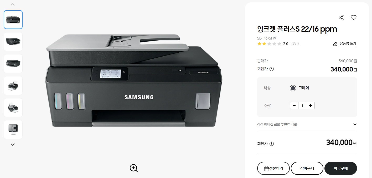 잉크젯-플러스S-22-16-ppm(SL-T1675FW)-메뉴얼,-드라이버-무료-다운로드