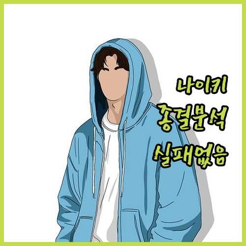 나이키 후드티 맨투맨 프렌치 테리 베..