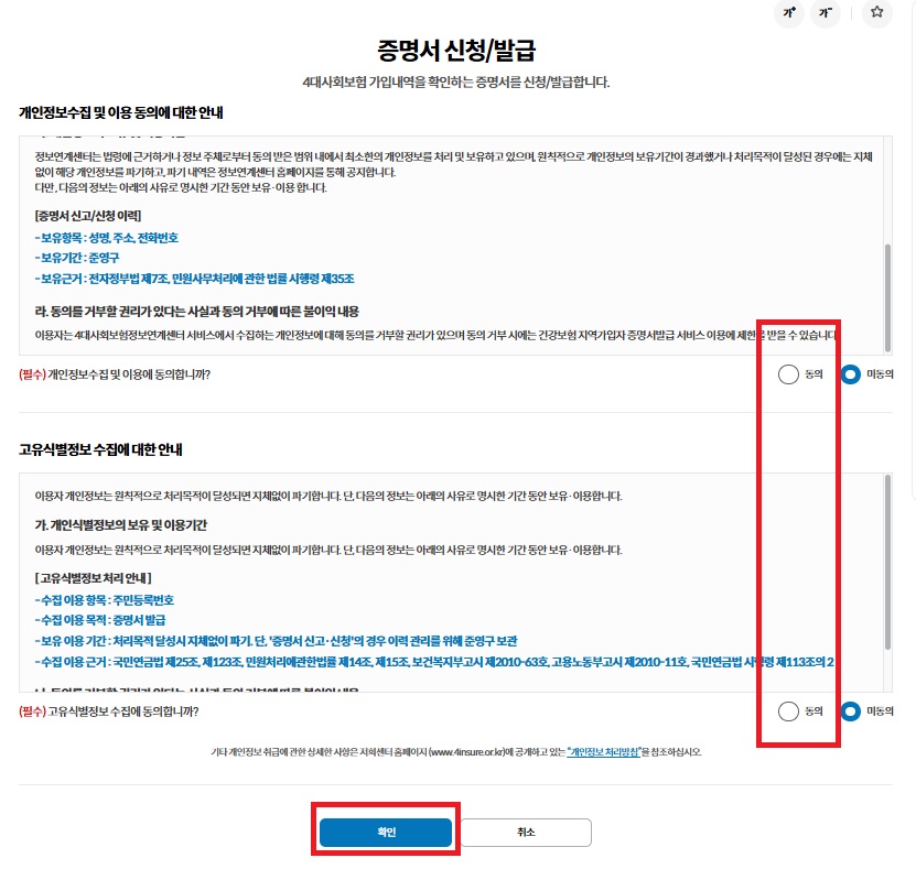 증명서 발급 및 신청2