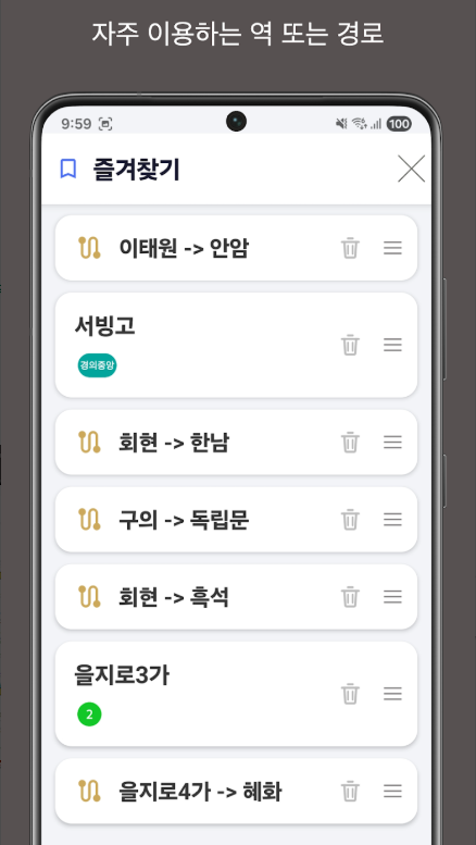 서울지하철노선도 크게 보기, 고해상도 지하철 노선도