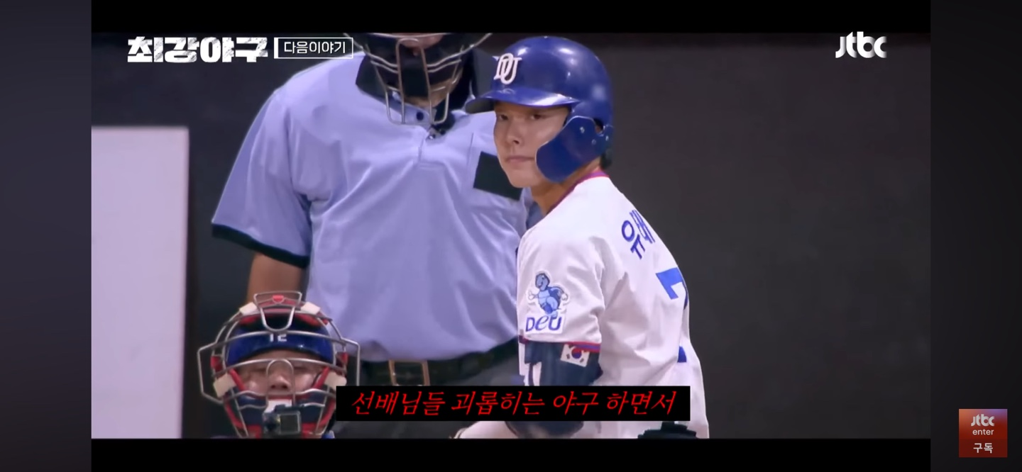 동의대 직관 예고 ❘ 주요 장면과 추가스포