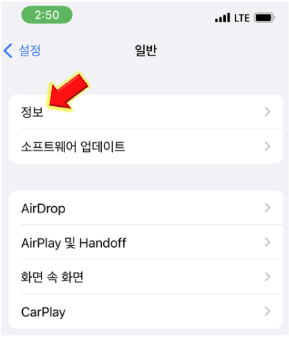 정보를-누르세요