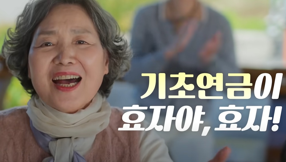 기초노령연금 신청, 수급자격