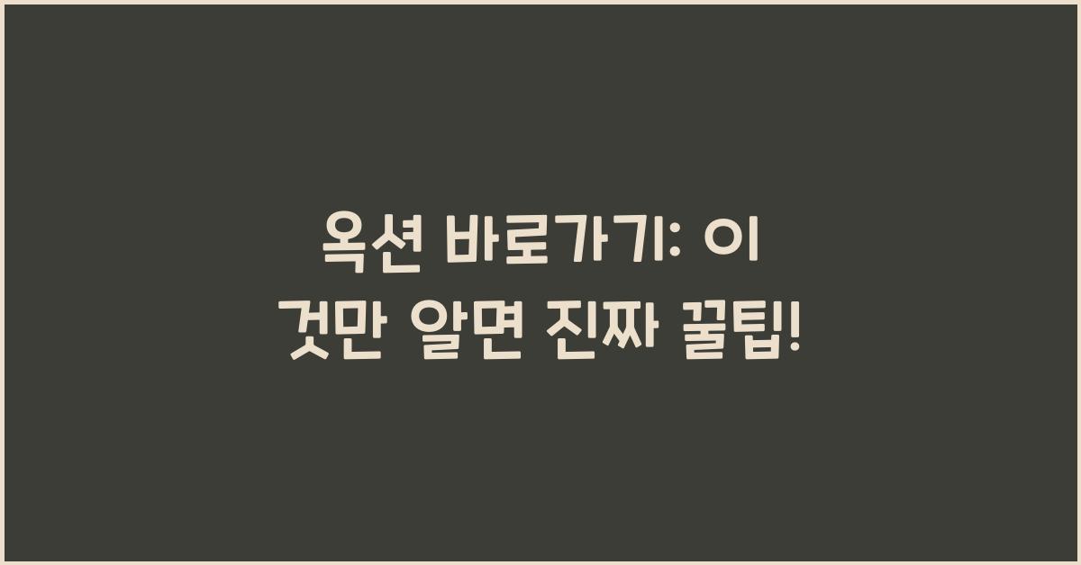 옥션 바로가기