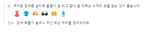 괌 1월 날씨 옷차림 추천 여행지