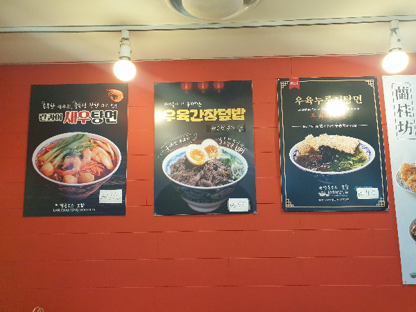 붉은 바탕에 검은색 메뉴 POP로 세 가지 메뉴를 소개하고 있다.