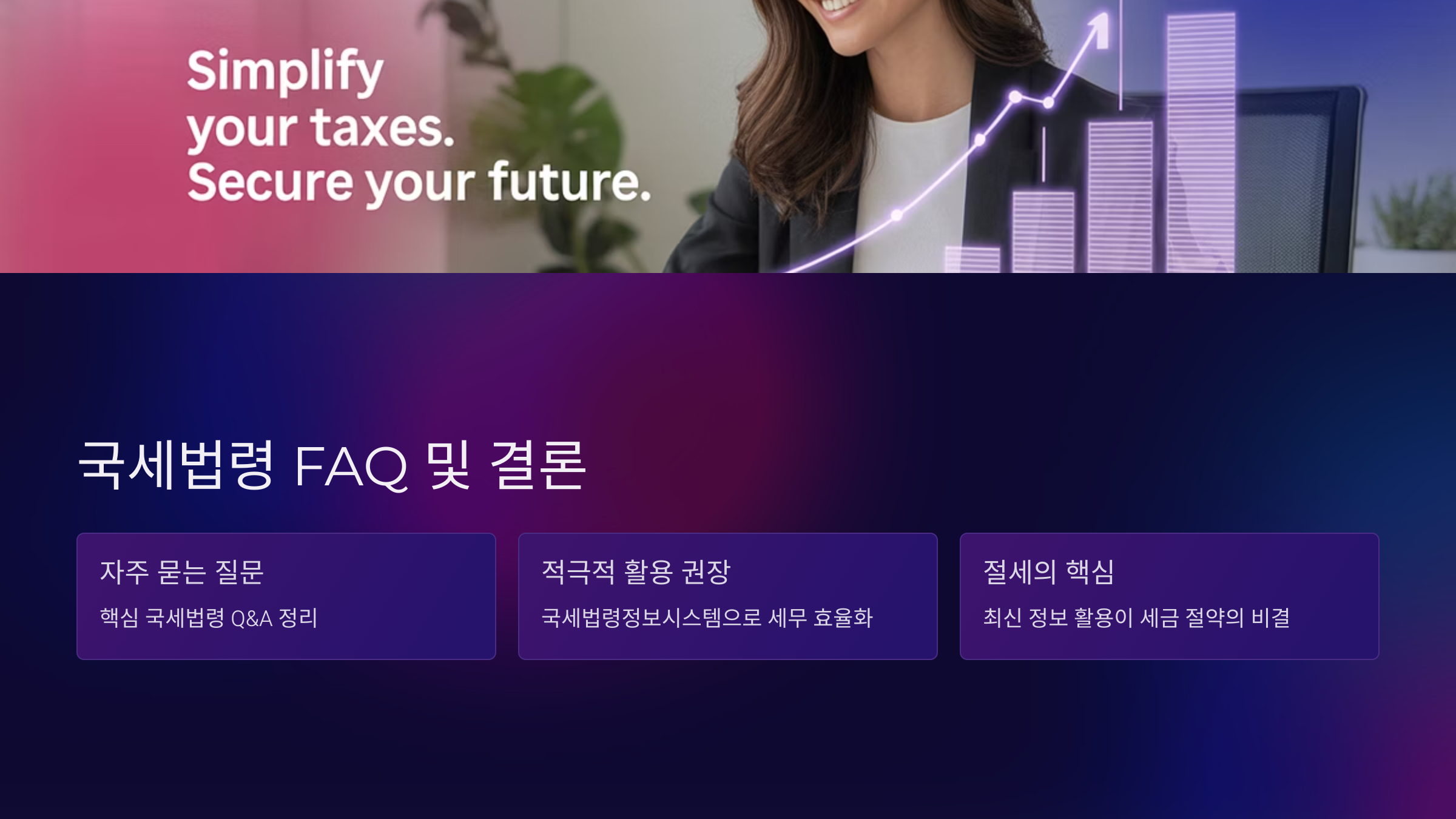 사업자라면 어떤 항목을 꼭 확인해야 하나요?