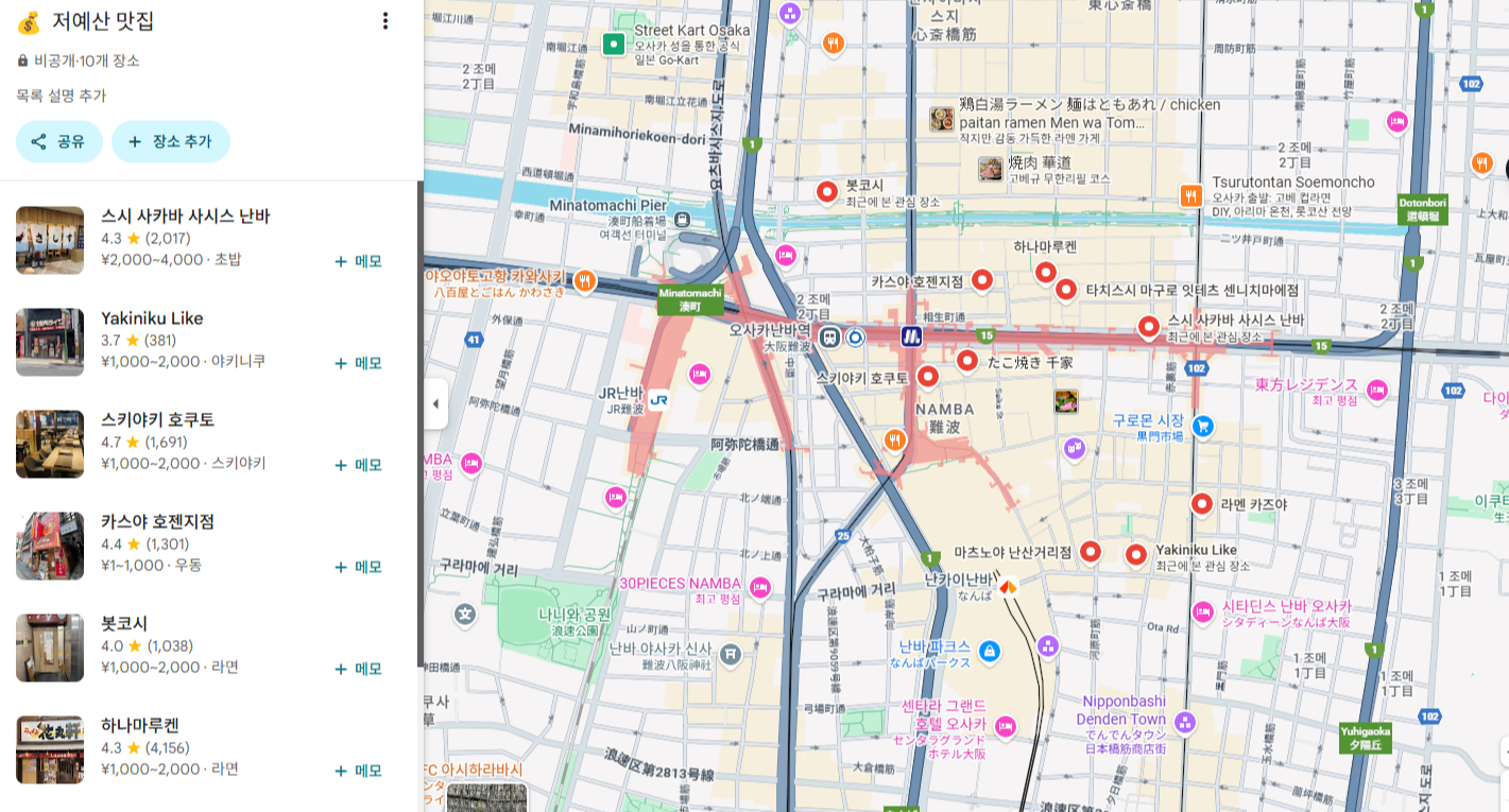 가성비 맛집 지도 그림