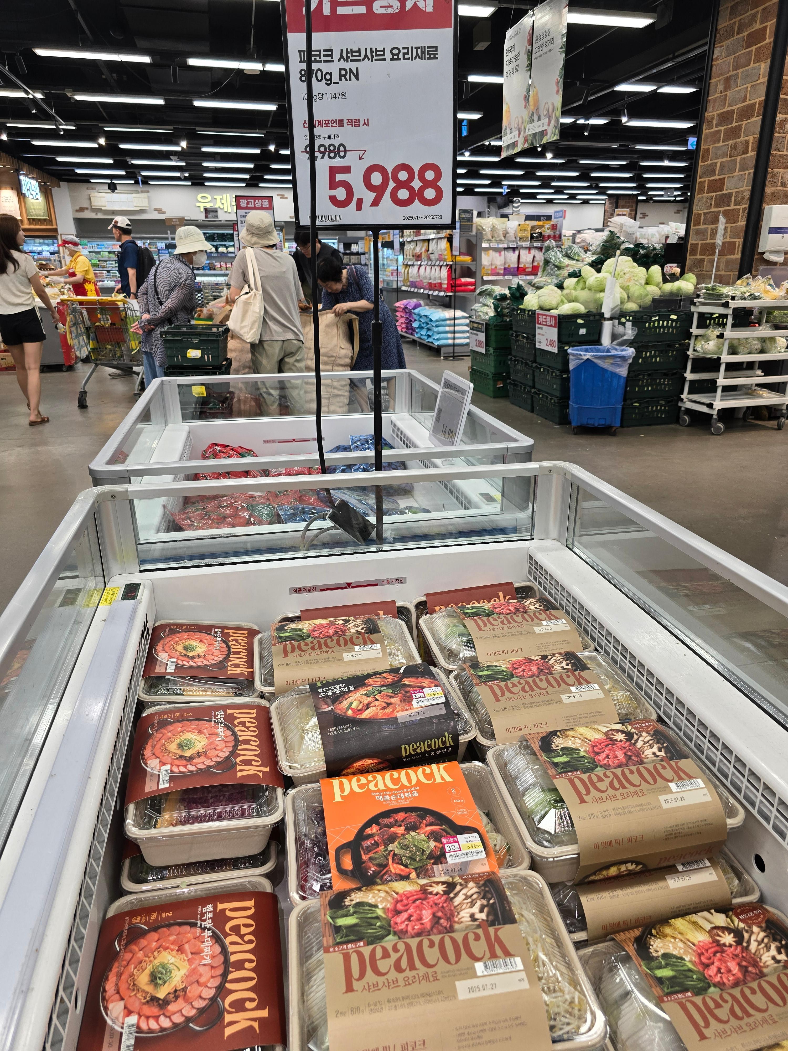 이마트 초특가 상품들 중에 피코크 샤브샤브 5988원