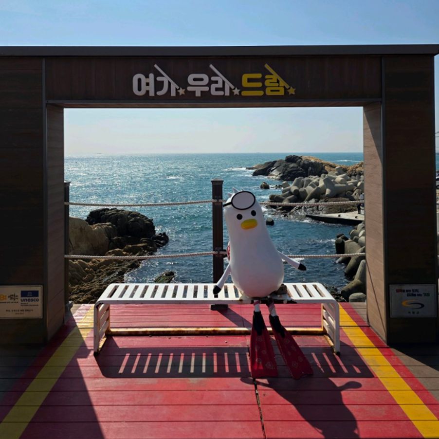 죽성드림세트장