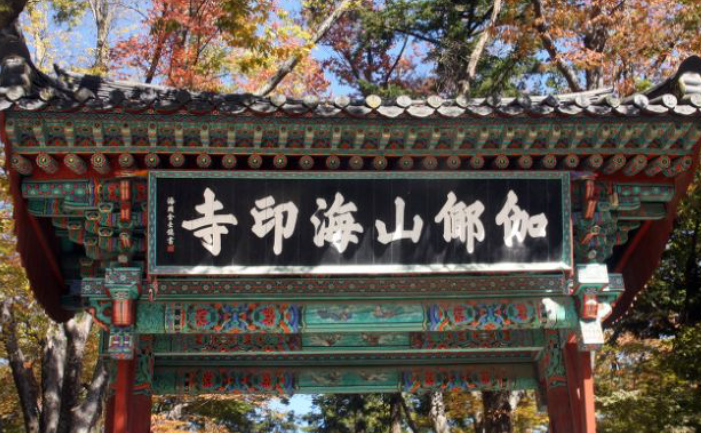 2025 가야산 단풍 절정시기 & 인생샷 명소 + 등산코스 추천