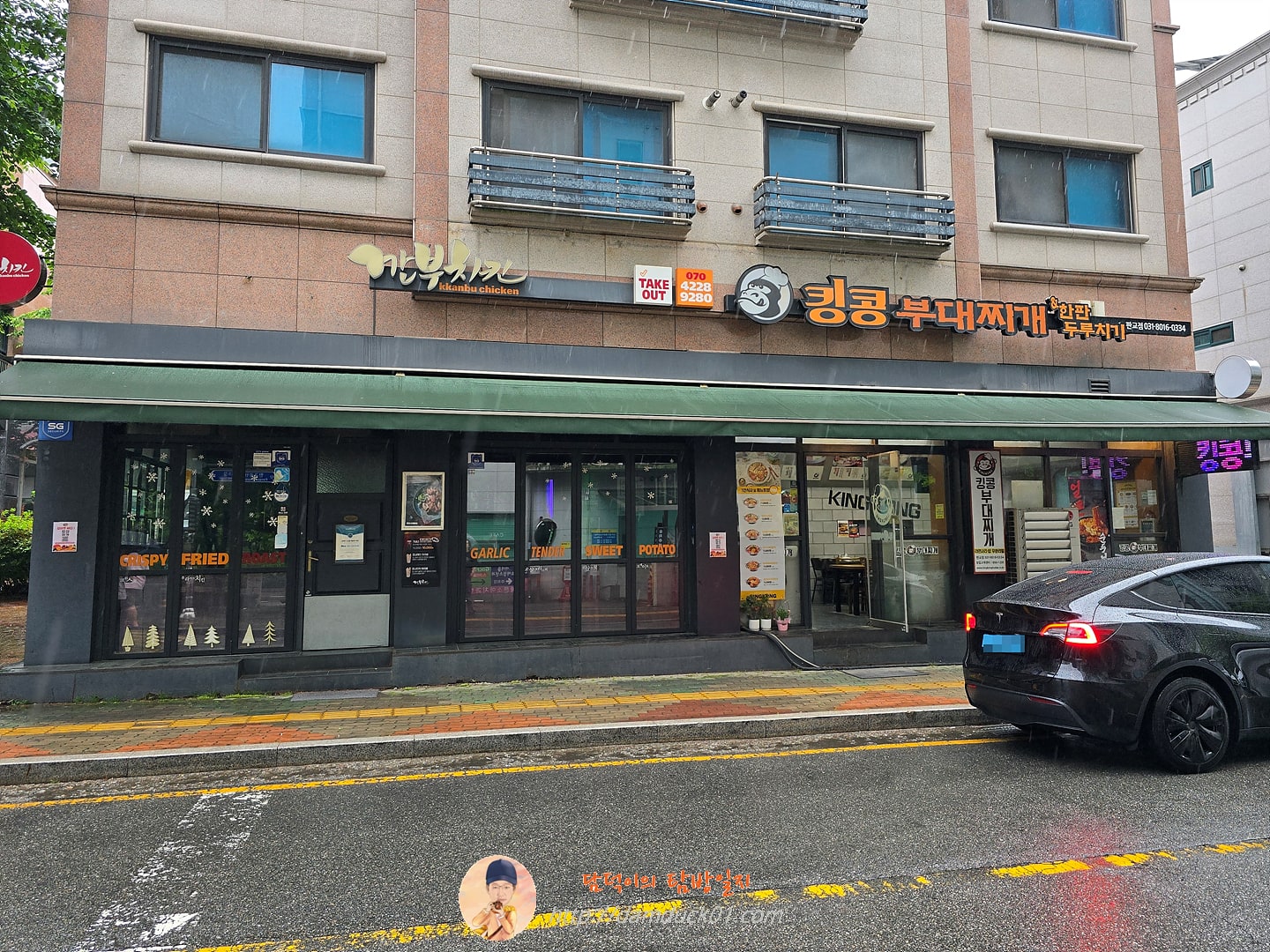 킹콩부대찌개 서판교점