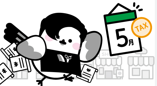 종합소득세 신고대상