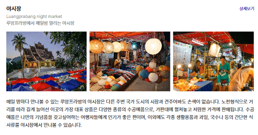 야시장