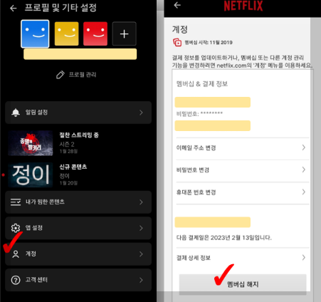 넷플릭스 계정 공유부터 구독 해지까지, 오징어 게임2 즐기기 가이드
