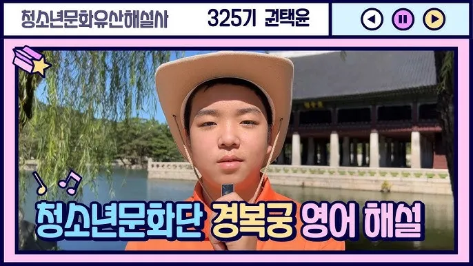 문화유산 해설사 자격 선발절차 교육기간 현장실습_5