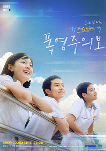  2023 KBS 연기대상 드라마 라인업