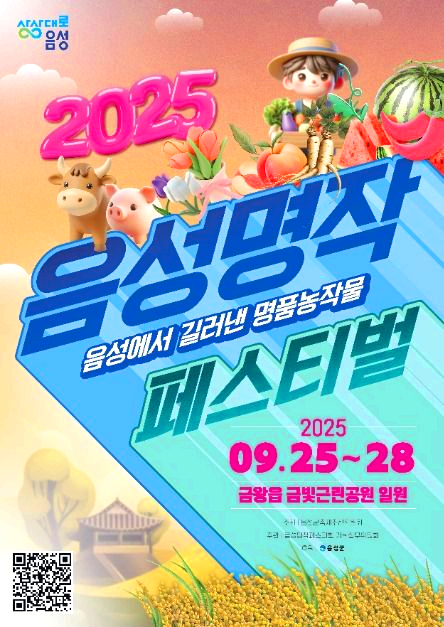 전국 9월 축제