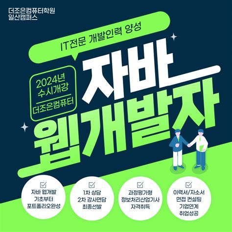 웹개발국비