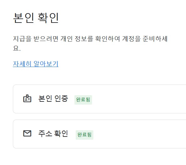 구글애드센스 핀번호 우편-8