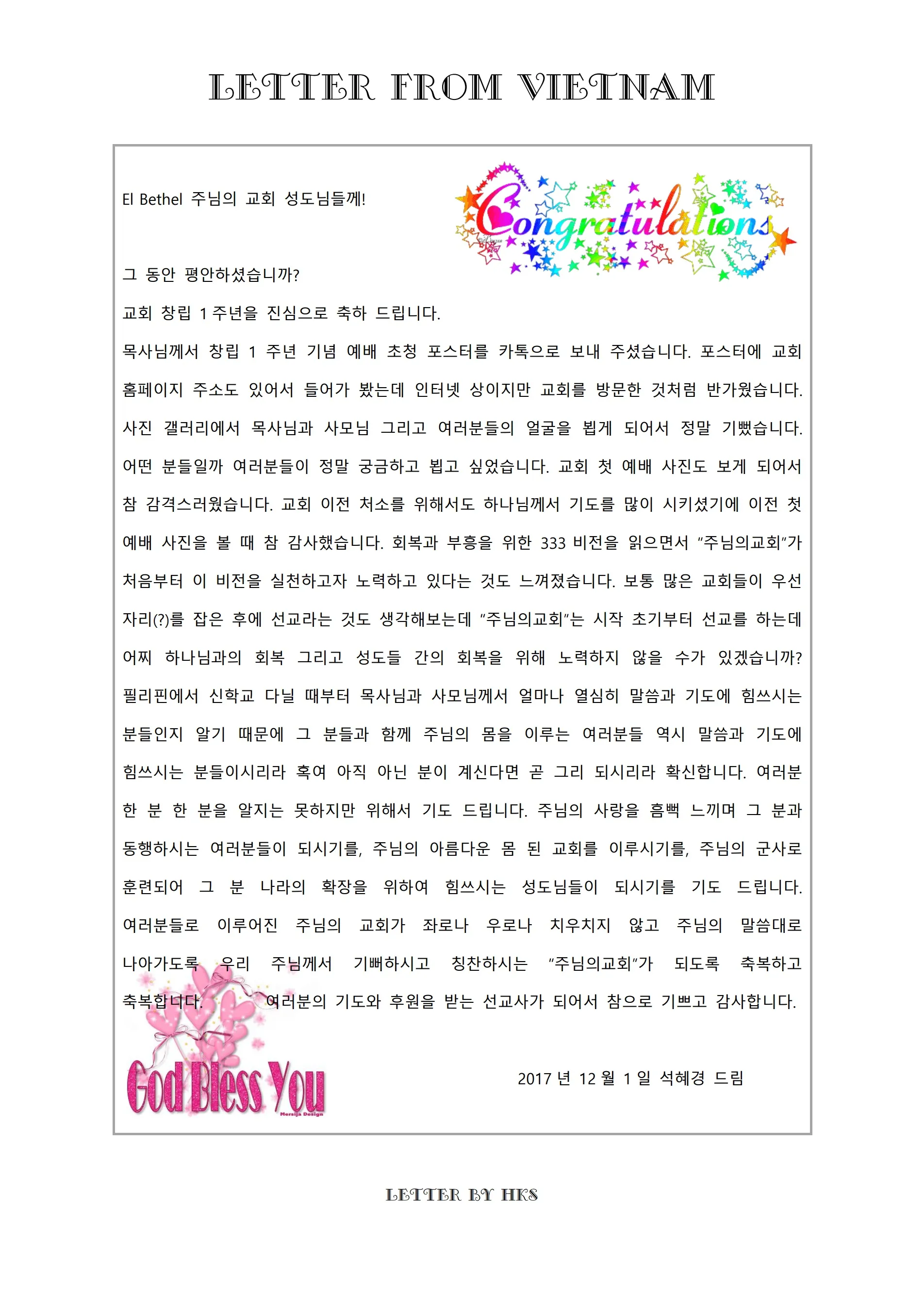 여친 여자친구에게 1주년 기념 편지 쓰는 방법과 예문 5가지 추천_4