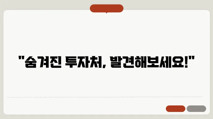 상가 투자: 매력적인 지역과 수익률 분석