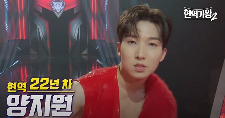 양지원 - 현역 22년 차  22년차 트롯 신동