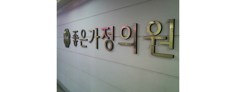 군포시 고지혈증