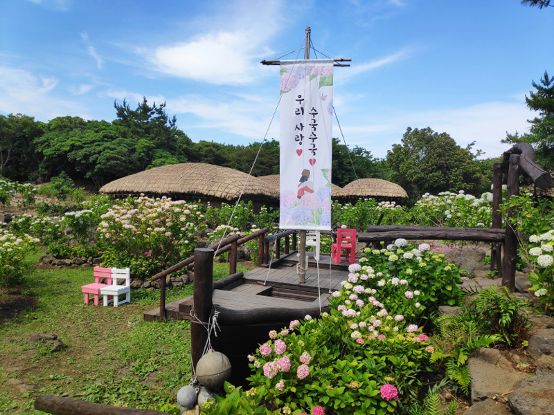 제주민속촌 수국축제