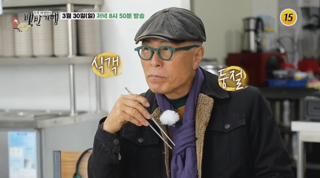 백반기행 원주 옹심이메밀칼국수 맛집 정보