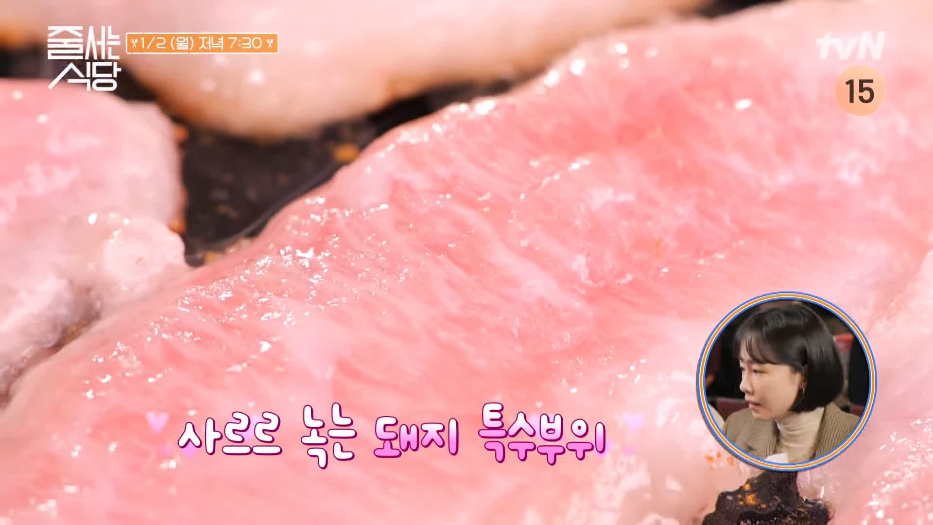 줄서는식당 48회 홍수현 제주 흑돼지 냉삼 꽃치마살 관자 구이 순두부찌개 비빔칼제비 강남 압구정 고기집 맛집
