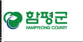 함평군