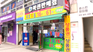 로또 최대 당첨금 당첨지역 연령 성별 역대 1등 로또판매점 