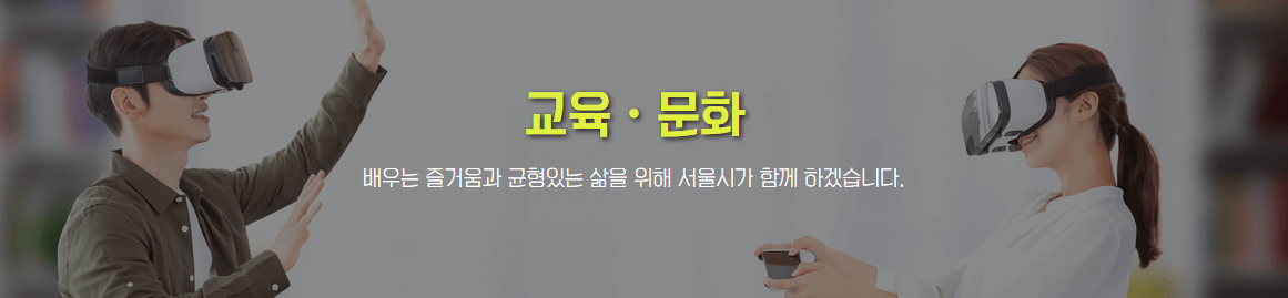서울청년문화패스-홍보