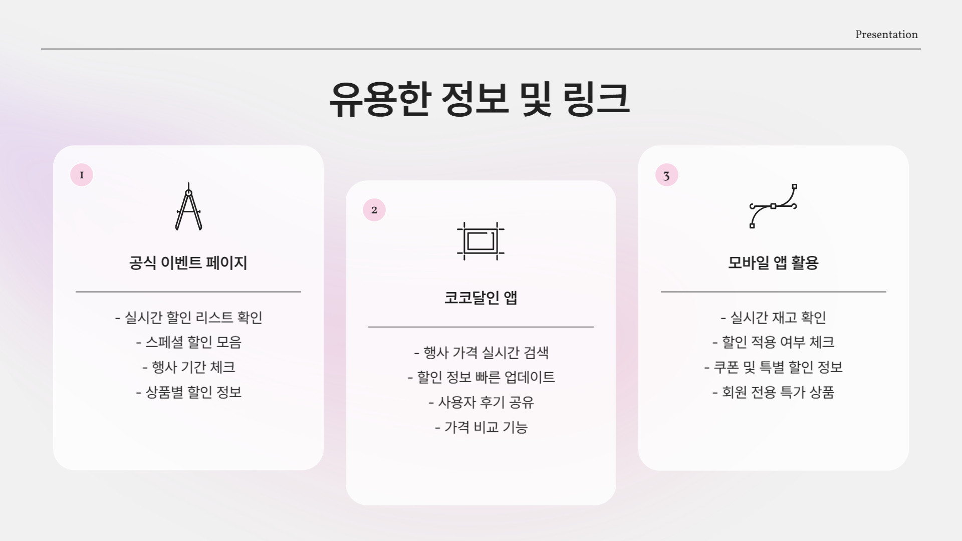 2025년 코스트코 4월 할인 총정리! 지금 꼭 사야 할 알짜템은?