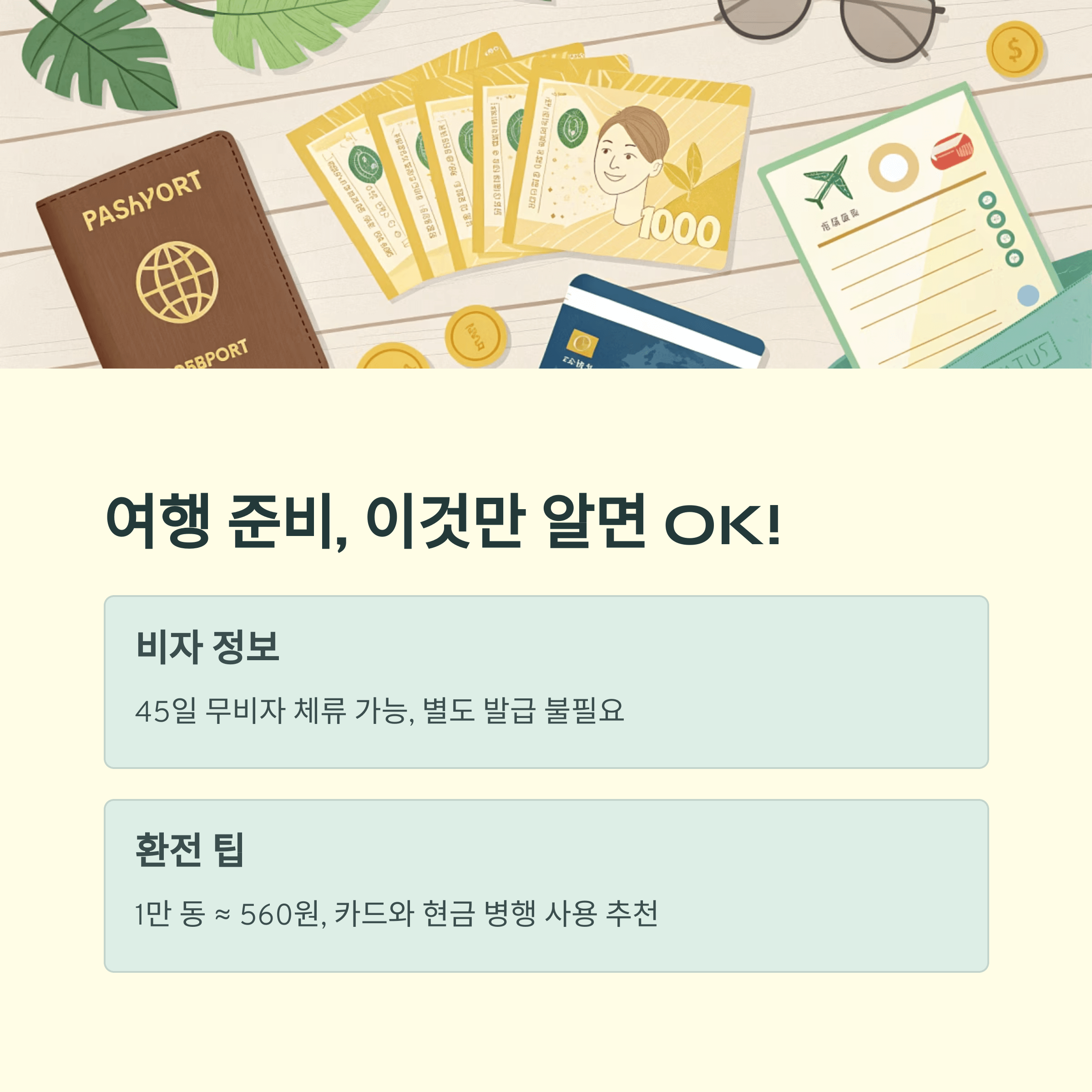 2025년 5월 베트남 다낭 자유여행