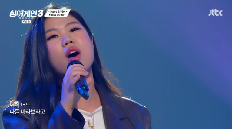 싱어게인3-TOP10-신해솔-이미지