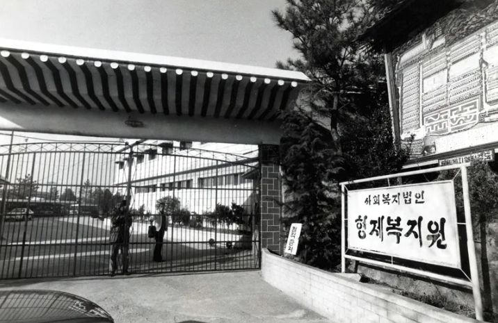 기억을 넘어 정의로: 넷플릭스가 조명한 형제복지원 진실