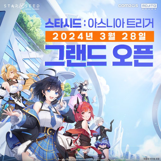 스타시드
