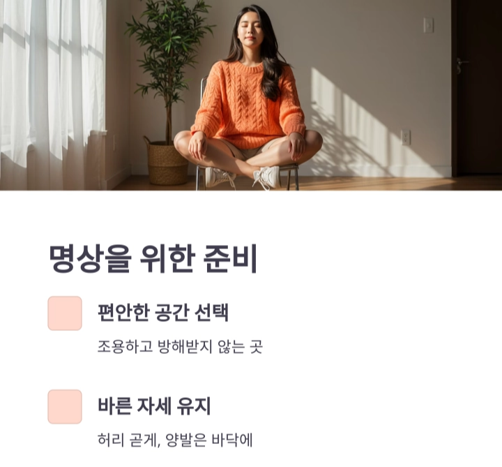 2030세대를 위한 스트레스 날리는 5분 명상법