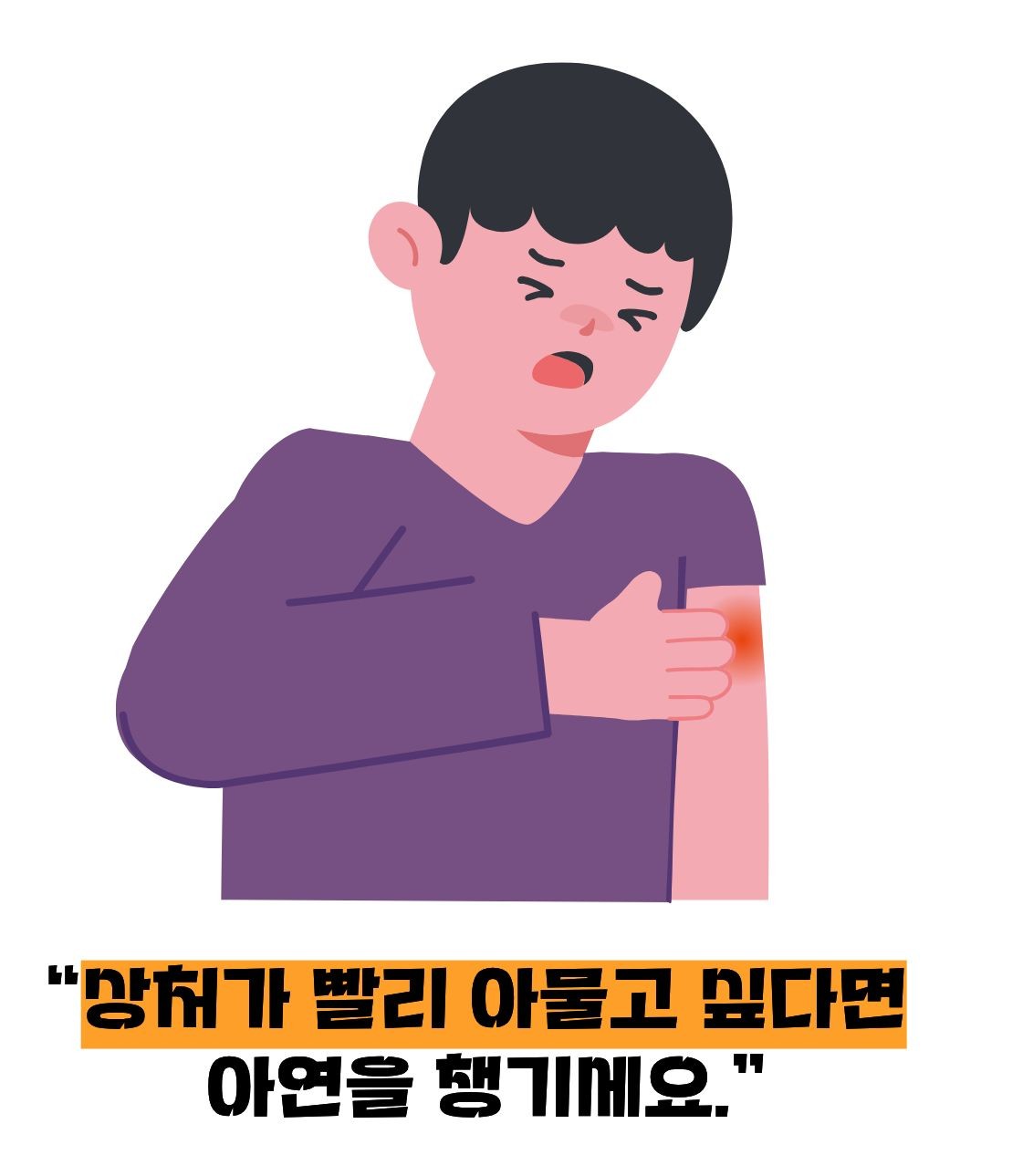 아연 효능