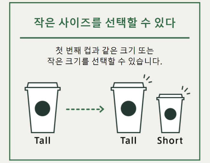 일본스타벅스7