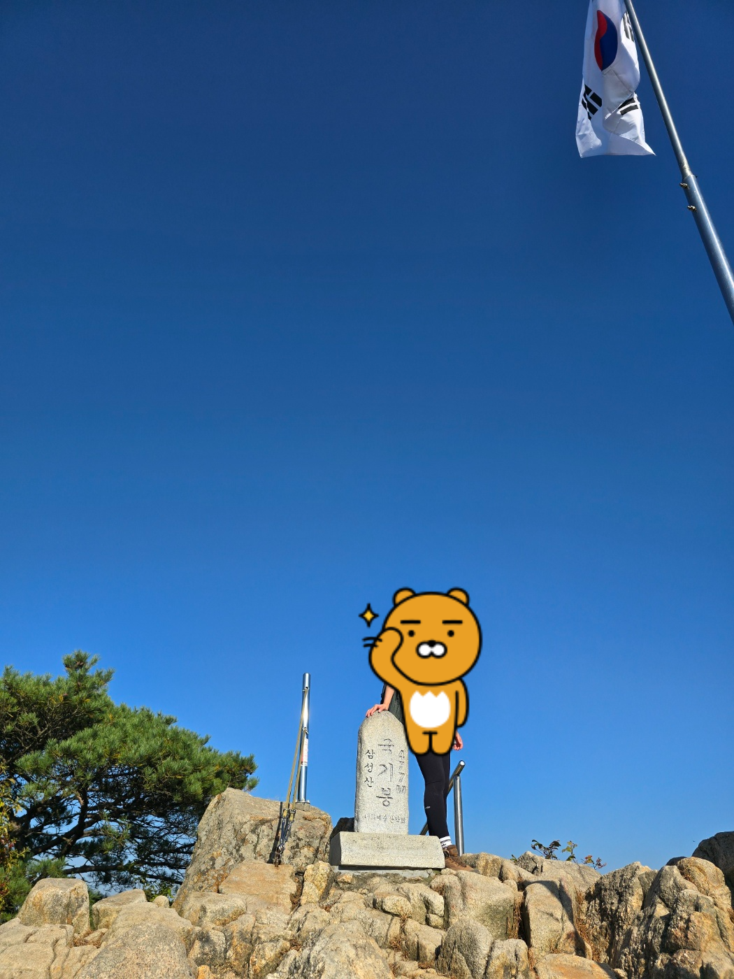 국기봉에서 찍는 사진