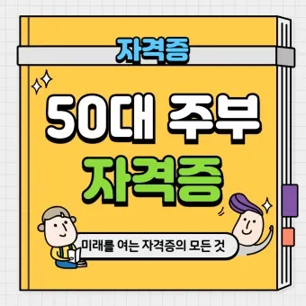 50 할인받아 자격증 따기 청년 응시료 지원 신청_16