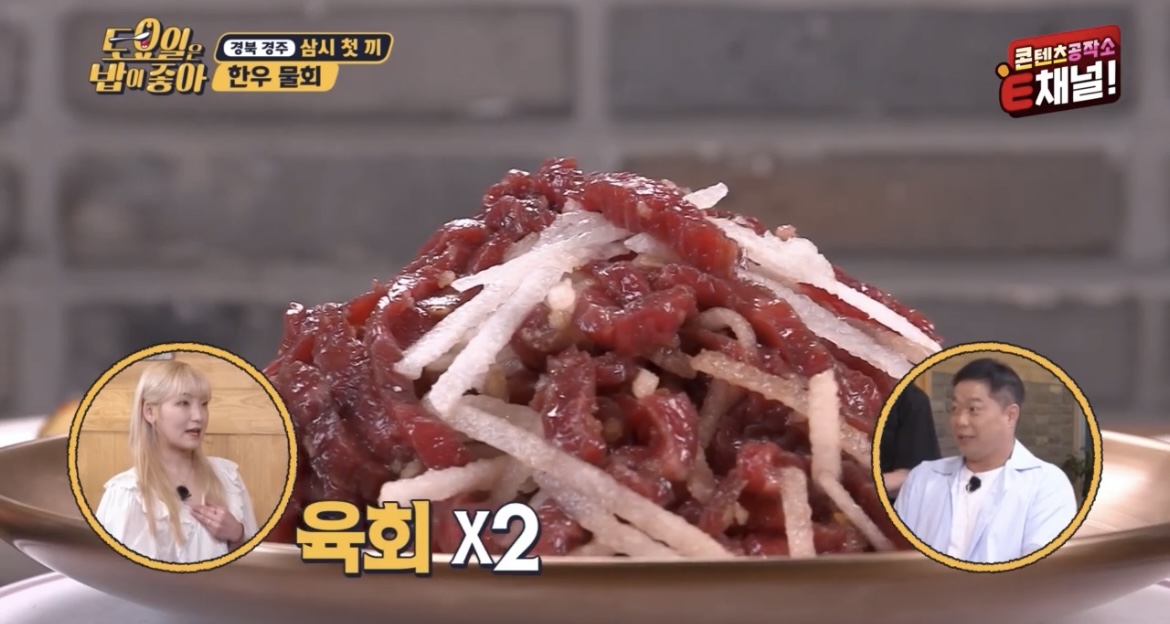 토요일은밥이좋아경주육회사진