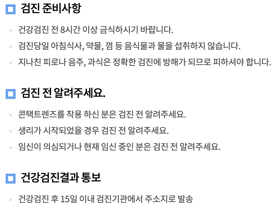 건강검진2