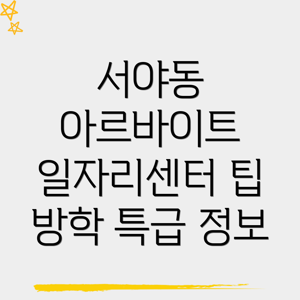 일자리센터