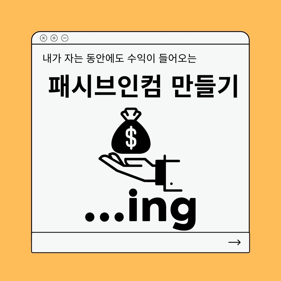돈주고 배운 돈 버는 방법 클래스101 강의 후기